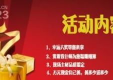 【錦致裝飾】2015年戶外拓展活動