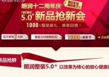 12周年慶+新品發(fā)布，高品質(zhì)高優(yōu)惠，8月愛家愛裝修