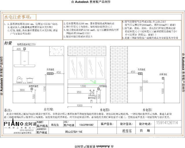 水電改造第一步，由櫥柜公司出廚房水電，衛(wèi)浴公司現(xiàn)場定位，這兩步已完成。接下來就是全屋水電的定位了，這是下周的主要工作。