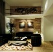 90平房屋客厅墙砖壁纸loft装修效果图片