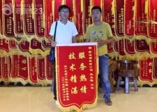 長春紫名都裝修服務熱情技術精湛獲園丁花園業(yè)主送錦旗