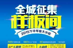 2015深圳装修公司排名