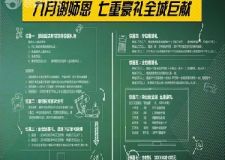 西安暖宅裝飾&mdash;感恩教師節(jié)裝修建材團(tuán)購惠活動(dòng)