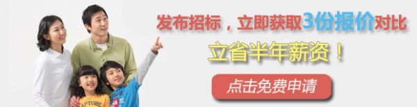 點擊免費報價及設(shè)計