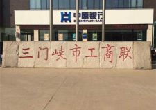 泛美元洲 &middot; 家裝e站 三門(mén)峽市區(qū)店搬新址了?。?！