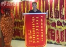 長(zhǎng)春紫名都裝修品質(zhì)獲贊譽(yù)力旺弗朗明歌珺臨業(yè)主送錦旗