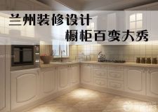 蘭州室內(nèi)搭配設(shè)計&mdash;&mdash;4種流行廚房布局的利與弊 你心動哪一種