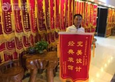 長(zhǎng)春紫名都裝修完美設(shè)計(jì)經(jīng)典裝飾設(shè)計(jì)師項(xiàng)目經(jīng)理獲好評(píng)