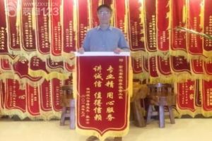 龍華誠信裝修
