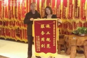 送錦旗