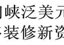 選擇游擊隊(duì)裝修真的省錢(qián)嗎？