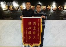 國(guó)信中央新城裝修業(yè)主評(píng)價(jià)長(zhǎng)春紫名都用心熱心得人心