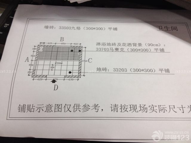 瓷磚鋪貼圖出爐，暫時還看不出啥效果<br>