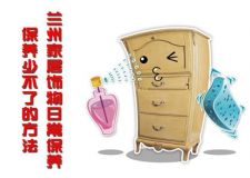 蘭州家居飾物日常保養(yǎng)&mdash;&mdash;家居返老還童？教你8種家居保養(yǎng)方法！