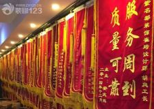 長春紫名都裝飾如何做良心工程給裝修業(yè)主承諾與保障