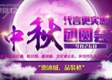 哈爾濱實(shí)創(chuàng)裝飾中秋團(tuán)員會(huì) 代言更實(shí)惠！