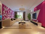 现代客厅粉色墙面装修效果图片