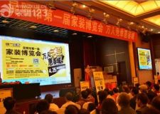 創(chuàng)藝裝飾&ldquo;昆明第二屆家裝博覽會&rdquo;抄底價送豪禮