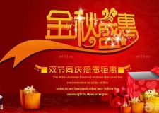 【淮南元洲 活動快報】國慶盛惠  優(yōu)惠、豪禮齊放送