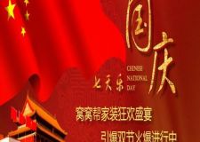 窩窩幫家裝狂歡盛宴 引爆雙節(jié)