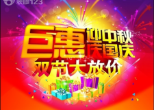 銘嘉裝飾 十一惠及全城