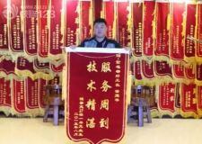 裝修業(yè)主錦旗贊長春紫名都裝飾透明裝修零增項(xiàng)踏實(shí)省心