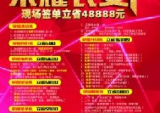紫珊瑚裝飾盛大開業(yè)