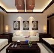 新中式客厅简约沙发背景墙装修效果图片