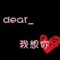 紅色、小罩罩