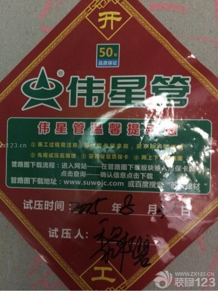 水電做完實際測量結(jié)算，8272元，管已加壓。