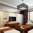 100平米中式装修风格客厅窗帘图片