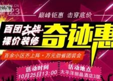 省!省!省!沈陽新房裝修預(yù)算省錢攻略【林鳳裝飾】
