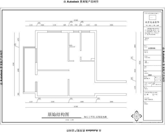 北京92年老房子，看著都愁的戶型和室內(nèi)各種說不上來的鬧心。