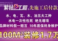 長春紫名都裝修免費(fèi)為業(yè)主驗(yàn)房做好每一個(gè)環(huán)節(jié)很有必要