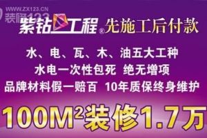 哪有免費(fèi)設(shè)計(jì)裝修的