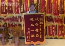 波爾的家裝修業(yè)主錦旗送給長春紫名都設(shè)計精品施工一流