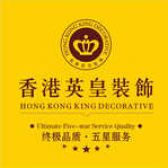 香港英皇装饰集团