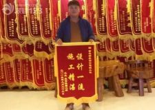 長春紫名都裝修服務(wù)想客戶所想深得人心贏得業(yè)主好口碑