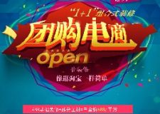 南昌新傳奇裝修公司團購電商讓裝修逛淘寶一樣簡單！