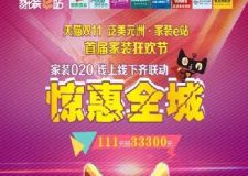 裝修存折進入倒計時！111抵33300，所剩名額有限，趕快開搶！