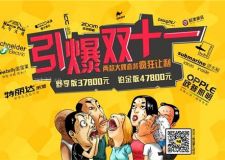 西安雙11棍節(jié)大型裝修團(tuán)購(gòu)活動(dòng)|西安裝修公司