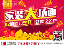 雙11！50%裝修業(yè)主都要選699Plus？