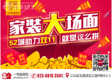 裝修業(yè)主是怎么評(píng)價(jià)互聯(lián)網(wǎng)家裝體驗(yàn)的？