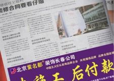 長春紫名都裝飾提示您如何避免后期增項加錢裝修不受氣