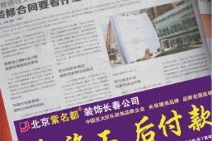 裝修增項好不好