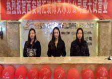 天水裝修公司11.14盛大開業(yè),朗匯家裝品質(zhì)家裝