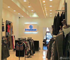 服裝店裝修效果圖大全 現(xiàn)代風(fēng)格
