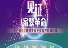 最新推出&ldquo;5零靠譜工程&rdquo;