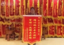 華潤(rùn)橡樹灣裝修業(yè)主錦旗贊長(zhǎng)春紫名都精心施工精益求精