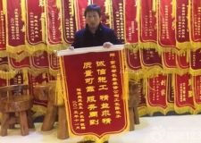 紅晟陶然庭苑裝修業(yè)主錦旗致謝長(zhǎng)春紫名都誠(chéng)信施工